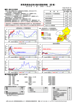 （2015年3月17日発行）（pdfファイル：147KB）