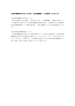 社会資本整備総合交付金（水の安心・安全基盤整備）（下水道