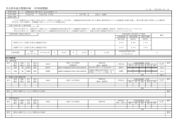 社会資本総合整備計画 （市街地整備）