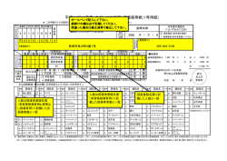 平成（ 26 ）年度 スポーツ尐年団 団登録用紙（1号用紙）