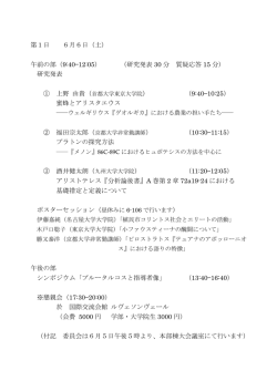 大会プログラム