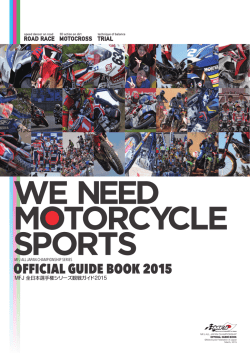 OFFICIAL GUIDE BOOK 2015