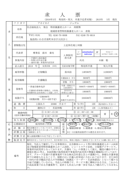 専攻科卒業予定者対象 求人票をダウンロード（PDFファイル）