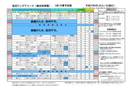 修繕のため、使用不可。 修繕のため、使用不可。