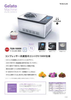 TGM-1000N