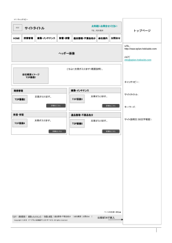 サイトタイトル