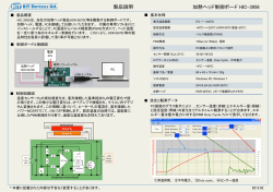 制御ボードPDF - HIT Devices Ltd.