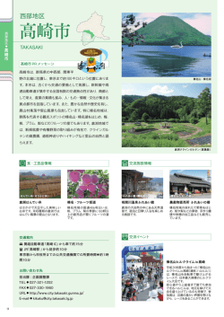PDF形式 約2.8MB - ぐんまの山村・都市交流情報館