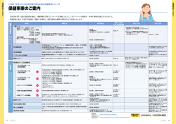 12-13ページ - 公立学校共済組合