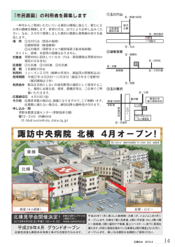 「市民農園」の利用者を募集します