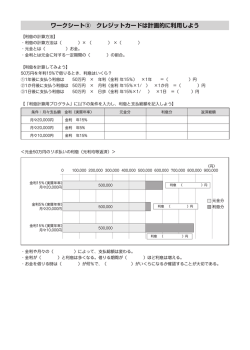 ワークシート生徒用（PDF 226KB）