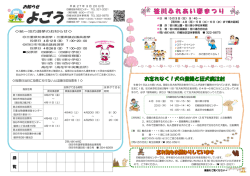 笹川ふれあい春まつり - 四郷地区ホームページ