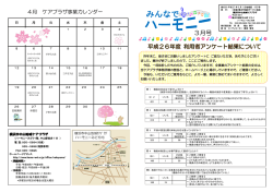 みんなで - 横浜市福祉サービス協会