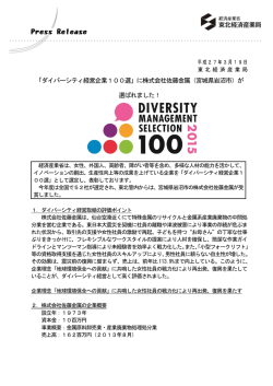 に株式会社佐藤金属（宮城県岩沼市）