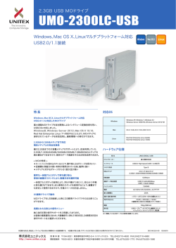 カタログPDF - ユニテックス