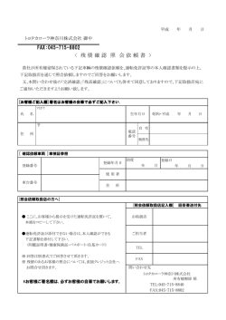 FAX:045-715-8802