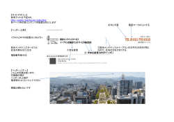 サイト作成案150312 .xlsx