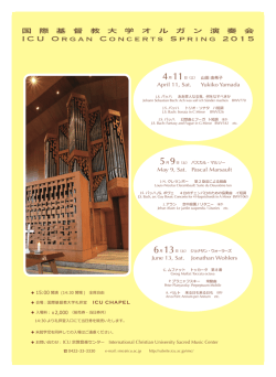 2015 organ chirashi出力用.indd