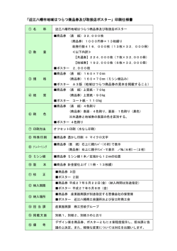 ファイル名：印刷仕様書 サイズ：98.78KB