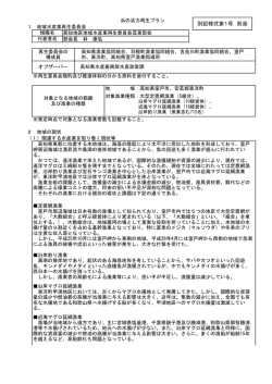 高知県（芸東部会）（PDF：293KB）