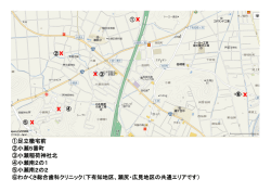 ①足立徹宅前 ②小瀬5番町 ③小瀬稲荷神社北 ④小瀬南2の1 ⑤小瀬