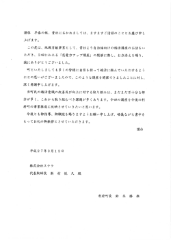 謹啓 平春の候、 貴社におかれま しては、 ます ます ご清祥のこ ととお