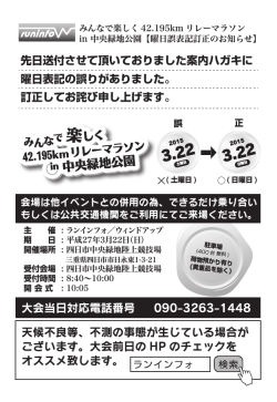 訂正案内ハガキ