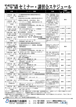 4月9日 (木) 9:00～16:00 4月10日 (金) 9:00～16:00