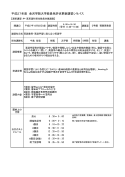 英語教育・英語学習に役に立つ英語学