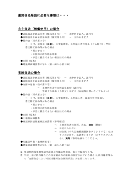 道路後退届出様式 (PDFファイル/268.79キロバイト)