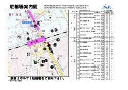 東川口駅周辺の駐輪場案内図