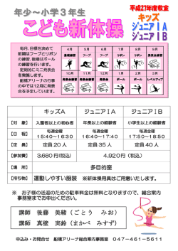 H27年度