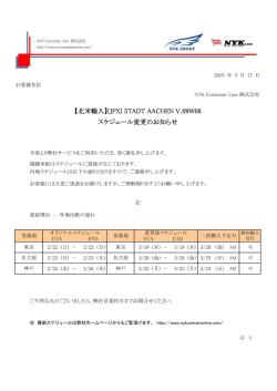 【北米輸入】(JPX) STADT AACHEN V.09W06 遅延