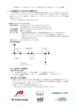 PDF形式 111キロバイト