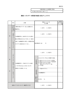 ቃ䞉䜶䝛䝹䜼䞊ᑐ⟇௜ไᗘ䛻ಀ䜛䝏䜵䝑䜽䝸䝇䝖