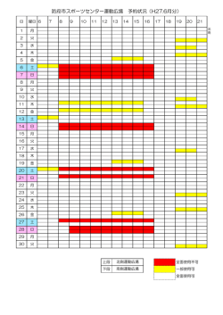 6月 [PDFファイル／43KB]