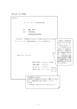 【記入例・記入要領】