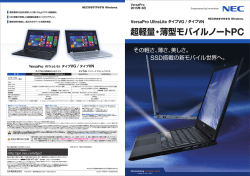 PDFカタログ - 日本電気;pdf