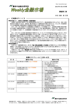 農林中金総合研究所;pdf