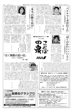 「 本 当 の 勝 ち 負 け 」 「はく物館の思い出」;pdf