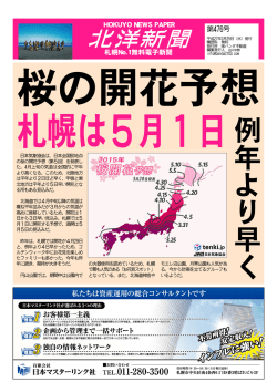 北洋新聞;pdf