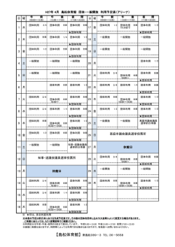 休館日 休館日 14 9 16 11 12 知事・道議会議員選挙投票所 6 15 13 1 2;pdf