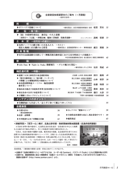 所 感 評 伝 −第7回− 行政情報 寄 稿 地区連の頁 −中国− メ;pdf