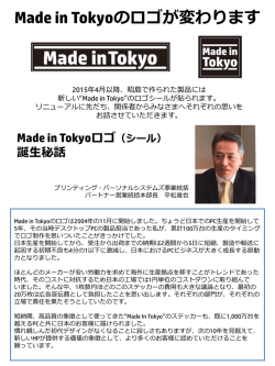 Made in Tokyoのロゴが変わります;pdf