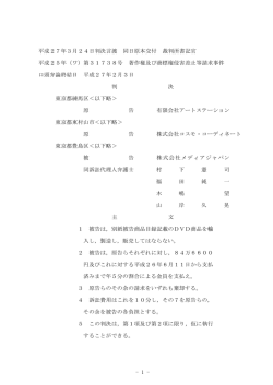 全文 - 裁判所;pdf