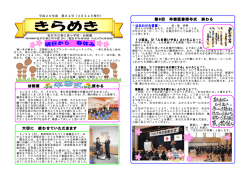 幼稚園 終わる 大切に 使わせていただきます 第8回 卒業;pdf