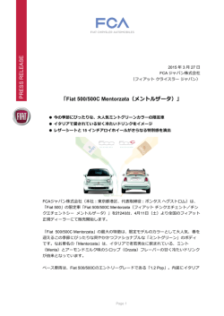 Fiat 500/500C Mentorzata（メントルザータ）;pdf