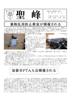 2月号 - 加賀市教育委員会;pdf