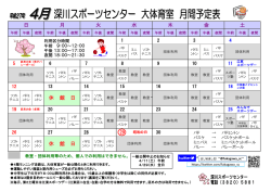 休 館 日 休 館 日 土 日 月 火 水 木 金;pdf