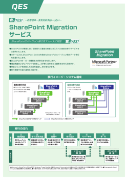 製品パンフレットはこちら;pdf